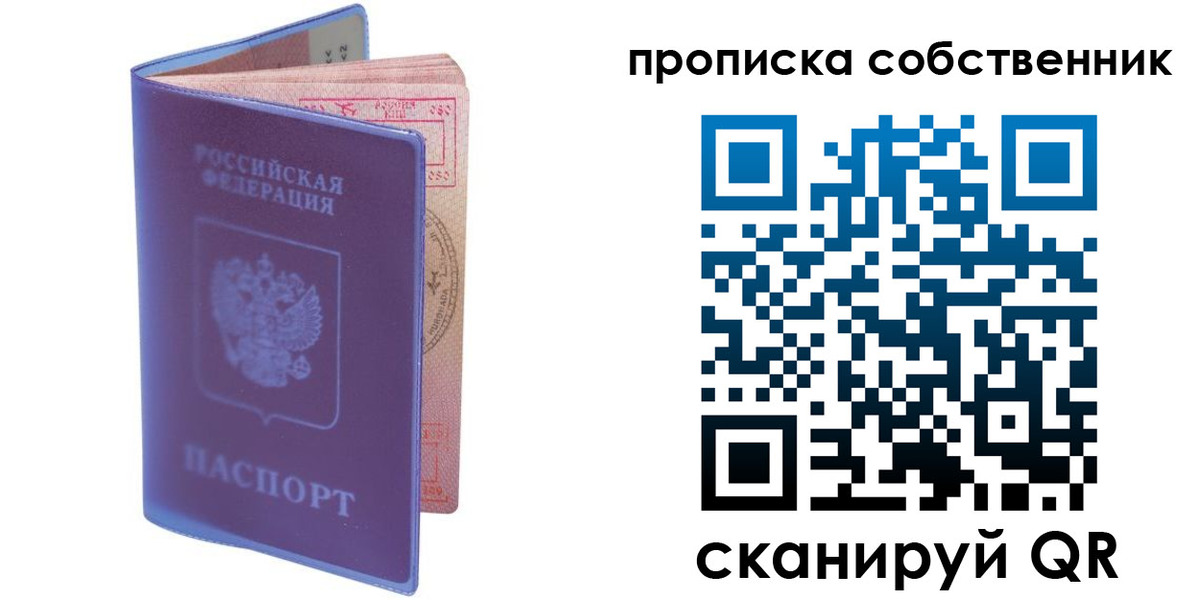 временная регистрация законно в Прокопьевске
