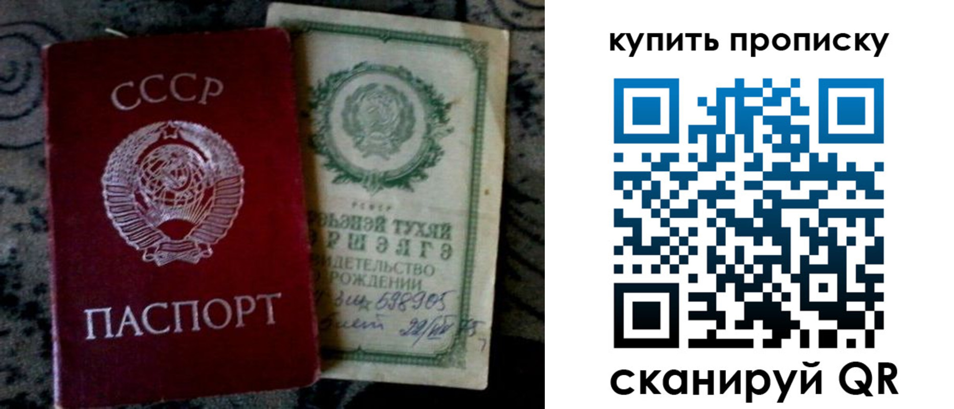 купить прописку в Прокопьевске