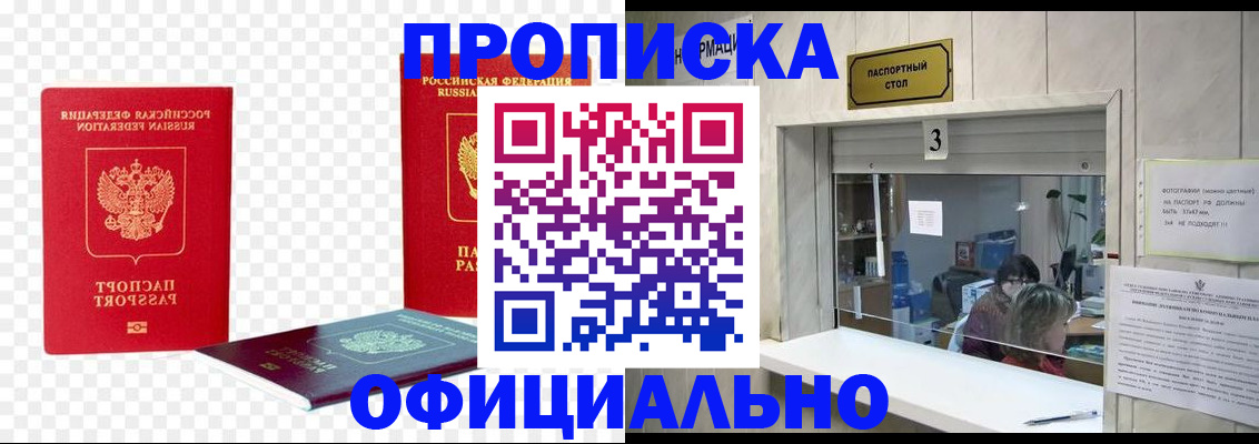 найти адрес прописки в Прокопьевске