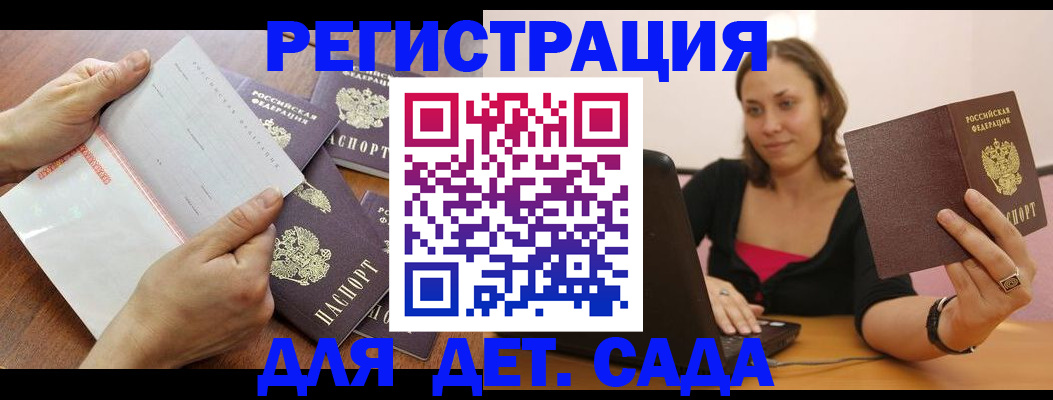 купить прописку в Прокопьевске